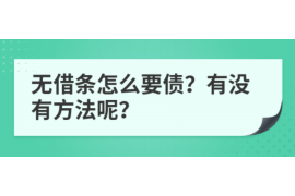 唐河唐河的要账公司在催收过程中的策略和技巧有哪些？